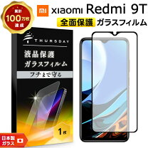 楽天市場】xiaomi mi9t 保護 ガラスの通販