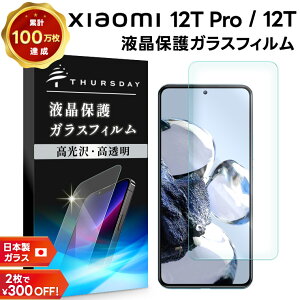 yLINEo^10OFF{P10{z Xiaomi 12T Pro Xiaomi 12T KXtB tB ʕی ی KX X}z  \tgoN softbank VI~ 12 t 12tpro xiaomi12tpro 12tv v simt[ sim