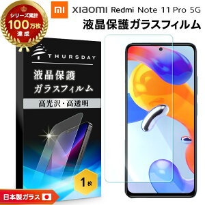 yGg[Ń|Cg10{z Xiaomi Redmi Note 11 Pro 5G tB KXtB KX tی ʕی VI~ h~[ Rakuten Mobile yVoC SIMt[ Uh~ wh~ dx9H 2