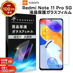 yGg[Ń|Cg5{z Xiaomi Redmi Note 11 Pro 5G tB KXtB KX tی ʕی VI~ h~[ Rakuten Mobile yVoC SIMt[ Uh~ wh~ dx9H 2.