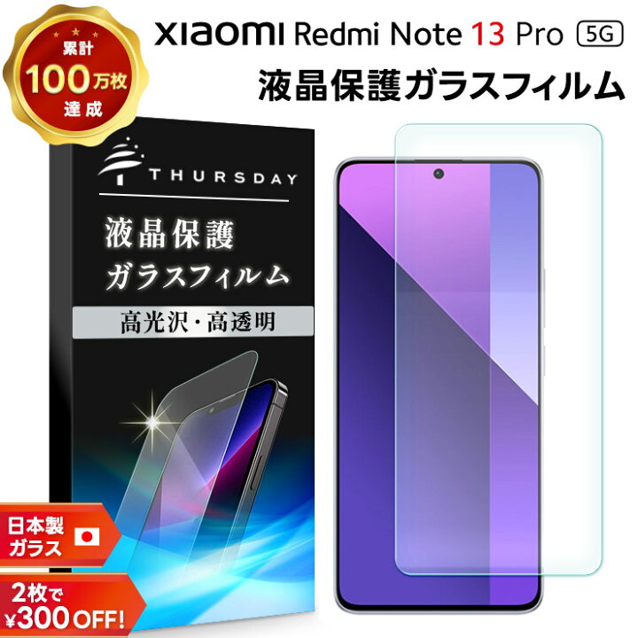 楽天市場】【4日20時〜50％OFFクーポン】Xiaomi Redmi Note 13 Pro 5g 