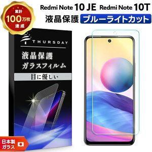 y9/5Gg[Ń|Cg24{z yu[CgJbgz Xiaomi Redmi Note 10 JE / Note 10T KXtB KX tی Uh~ wh~ dx9H VI~ h~[ bh~[ m[g au 