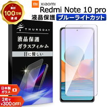 楽天市場】redmi note 10pro 保護 フィルムの通販