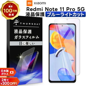 y10̓Gg[őP9{z Xiaomi Redmi Note 11 Pro 5G u[CgJbg tB KXtB KX tی ʕی VI~ h~[ Rakuten Mobile yVoC SIMt[ Uh