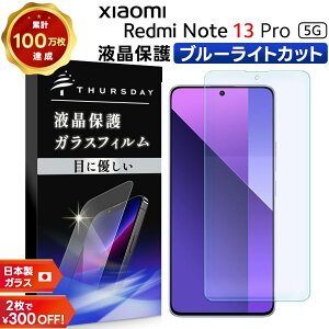 y10̓Gg[őP9{z Xiaomi Redmi Note 13 Pro 5G u[CgJbg tB KXtB یtB X}ztB KX KX tی ʕی Uh~ wh~ d
