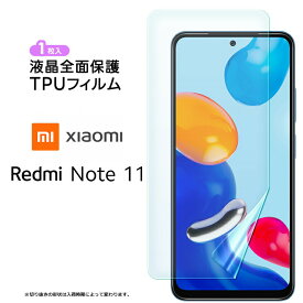 Xiaomi Redmi Note 11 TPUフィルム フィルム 保護フィルム 液晶保護フィルム tpu 液晶保護 シート カバー 画面保護 スマホ保護 飛散防止 柔軟性 高透過率 シャオミ レドミー ノート イレブン Note11 SIMフリー sim ノート11 スマホ おすすめ 液晶 TPU