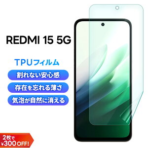 �yLINE�o�^��10��OFF�z Redmi 15 5G �ی�t�B���� TPU�t�B���� Redmi 15 5G �t�B���� Xiaomi Redmi 15 5G tpu �ی�V�[�g ���S ���S ����Ȃ� �ϏՌ� �w��h�~ ��U�h�~ �t���ی�t�B���� �X�}�z�t�B���� ���� 