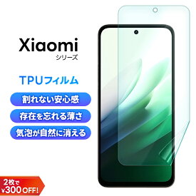 【LINE登録で10％OFF】 Xiaomi Redmi 15 5G フィルム 保護フィルム TPU Xiaomi Redmi Note 11 Pro 5G 保護フィルム xiaomi redmi 12 5G フィルム Xiaomi Redmi Note 11 TPUフィルム 透明 クリアフィルム 保護フィルム スマホフィルム 液晶保護 柔らか