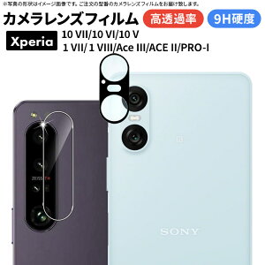 �y�ő�20��OFF�N�[�|��+P14�{�z Xperia 1 VIII Xperia 10 VII �t�B���� �J���� Xperia 1 VII �t�B���� �����Y Xperia 10 VI �J�����t�B���� �X�}�z Xperia 10 V �t�B���� �ی�t�B���� Xperia Ace III ACE II PRO-I �J�����t