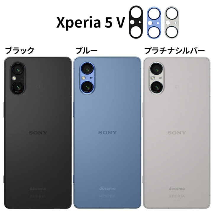 楽天市場】【在庫処分セール】 Xperia 5 V Xperia 1 V Xperia 10 V 