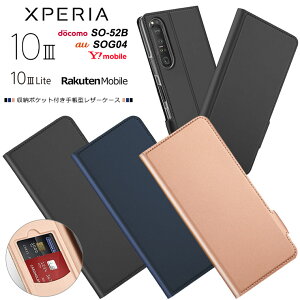 10 Iii So 52b Xperia ケース 耐衝撃 携帯電話アクセサリの通販 価格比較 価格 Com