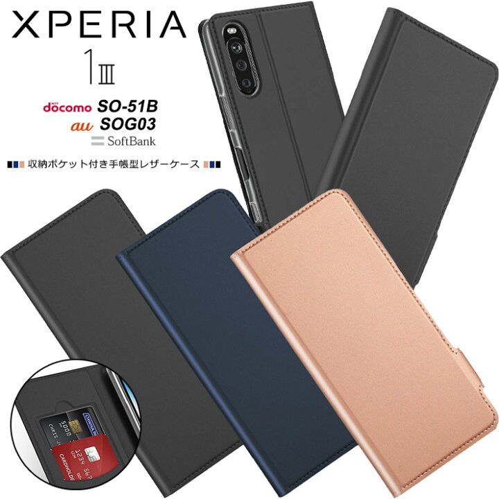 楽天市場 Xperia 1 Iii ケース 手帳型 収納 耐衝撃 レザーケース 手帳ケース かわいいシンプル 無地 高級 Pu サラサラ生地 全面保護 耐衝撃 エクスペリア ワン マーク スリー So 51b Sog03 Docomo ドコモ Au エーユー Softbank ソフトバンク So51b スマホケース