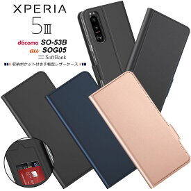 【4時間限定！30%クーポン！6/4-20時～】Xperia 5 III ケース 手帳型 SO-53B SOG05 XQ-BQ42 スマホケース シンプル 手帳型 レザーケース かわいい 手帳ケース 無地 高級 PU サラサラ生地 全面保護 耐衝撃 エク