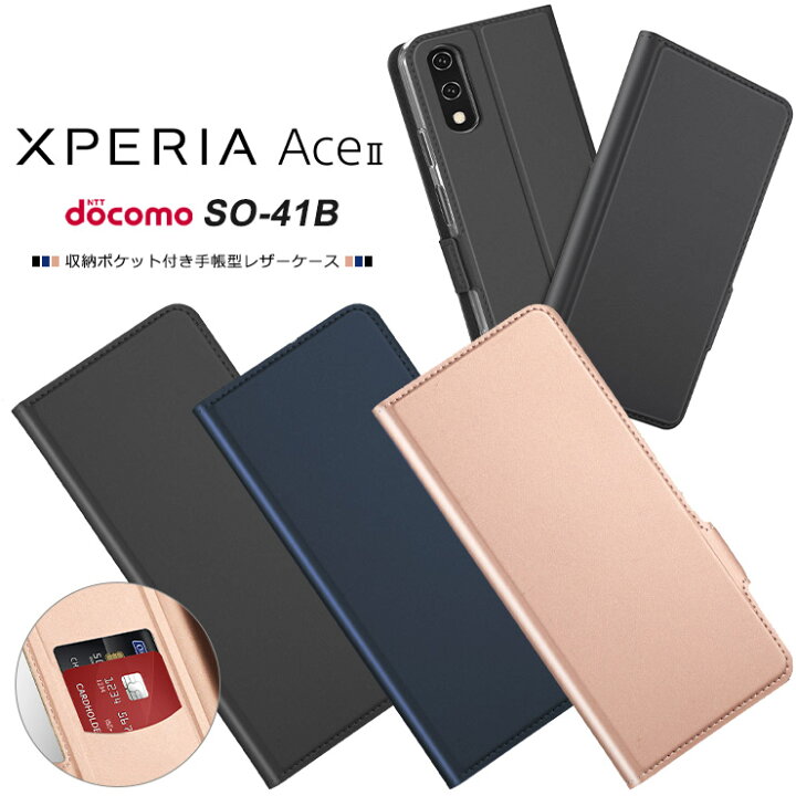 Xperia ACE2TPU ブラック ケース エクスペリア エース2 ケース 通販