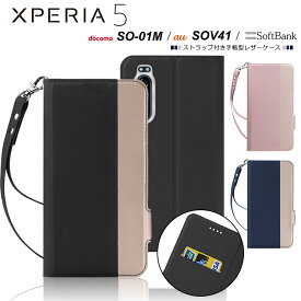 【LINE登録で10%OFF】【上質な手触り】 Xperia 5 SO-01M / SOV41 シンプル 手帳型 レザーケース 手帳ケース ツートンカラー ストラップ付き docomo au SoftBank エクスペリアファイブ エクスペリア5 xperia5 Sony ソニー SO01M スマホケース スマホカバー