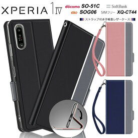 Xperia 1 IV ケース 手帳 SO-51C SOG06 XQ-CT44 Sony 手帳型ケース 手帳型 カバー レザー 手帳ケース スマホケース 無地 ストラップ付 全面保護 カード スタンド so51c xqct44 Xperia1IV スマホカバー エクスペリア docomo ドコモ au softbank ソフトバンク SIMフリー