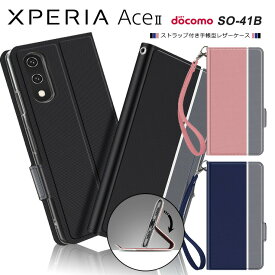 Xperia Ace II SO-41B xperia ace ii so-41b ケース シンプル 手帳型 レザーケース 手帳ケース 無地 高級 PU ストラップ付き 全面保護 耐衝撃 エクスペリア エース マークツー マーク2 ace2 docomo ドコモ so41b