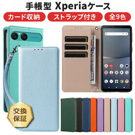 【LINE登録で10％OFF】 Xperia 10 VII ケース 手帳型 Xperia 10 VI ケース 保護ケース 手帳 カバー スマホケース 耐衝撃 レザー カード収納 シンプル 軽量 薄型 可愛い オシャレ ビジネス ケース レザー 手帳ケース ストラップホール