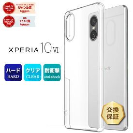 【LINE登録で10％OFF】Xperia 10 VI ケース カバー 耐衝撃 スマホケース スマホカバー ハードケース カバー シンプル クリア 透明 無地 軽量 保護 ハードカバー おすすめ クリアケース クリアカバー PC エクスペリア 10vi マーク シックス xperia 6 vi