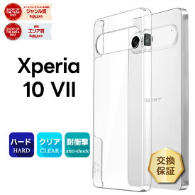 【18日はポイント10倍】Xperia 10 vii ケース Xperia 10 vii カバー Xperia 10 vii ケース クリア Xperia 10 vii ケース 透明 耐衝撃 カバー PC ハードケース 軽量 シンプル 傷防止 落下防止 可愛い オシャレ 仕事 社用