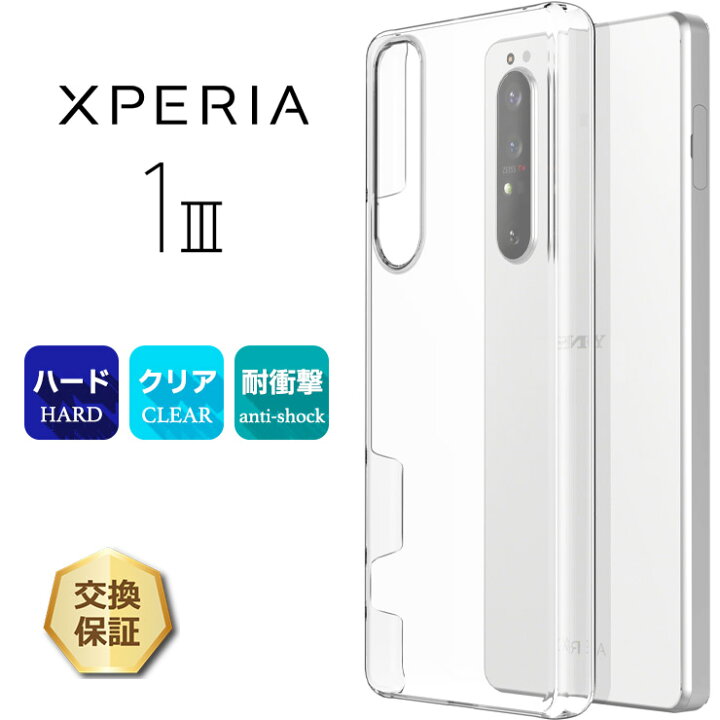 楽天市場】【LINE登録で10％OFF】 Xperia 1 III [ SO-51B / SOG03 