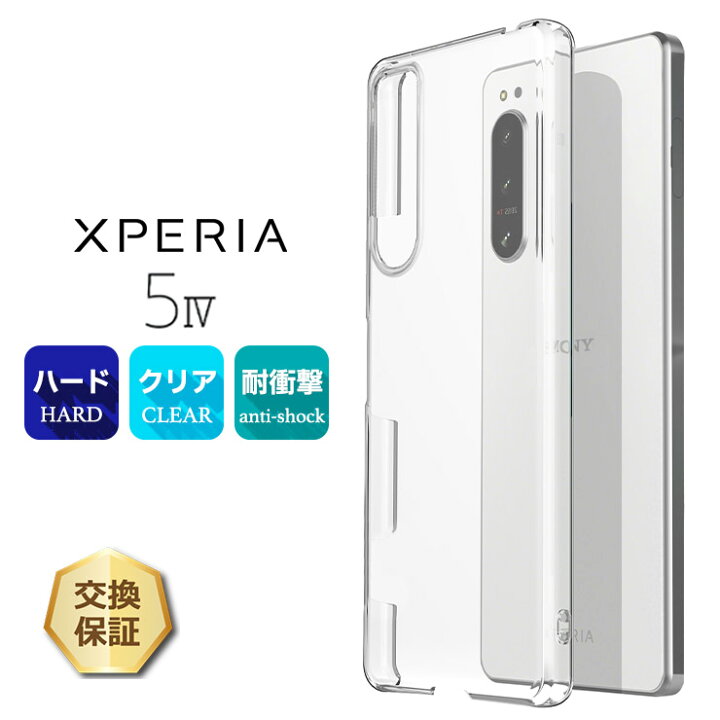 楽天市場】【4日20時〜50％OFFクーポン】Xperia 5 IV ケース クリア 