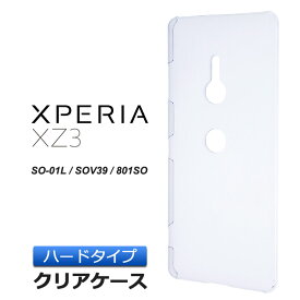 Xperia XZ3 SO-01L / SOV39 / 801SO ハード クリア ケース シンプル バック カバー 透明 無地 エクスペリアエックスゼットスリー docomo SO01L au SoftBank スマホケース スマホカバー