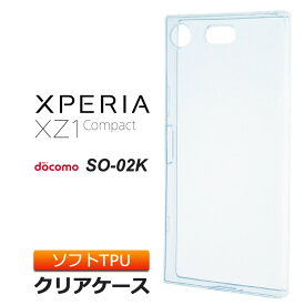 Xperia XZ1 Compact SO-02K ( docomo ) TPU ソフト クリア ケース シンプル バック カバー 透明 無地