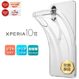 【LINE登録で10％OFF】Xperia 10 VI クリア ケース カバー スマホケース スマホカバー ソフトケース ソフトカバー TPU クリアケース 耐衝撃 傷防止 柔らか 透明 無地 スマホ シンプル 衝撃吸収 薄型 軽量 保護 エクスペリア 10vi マーク シックス