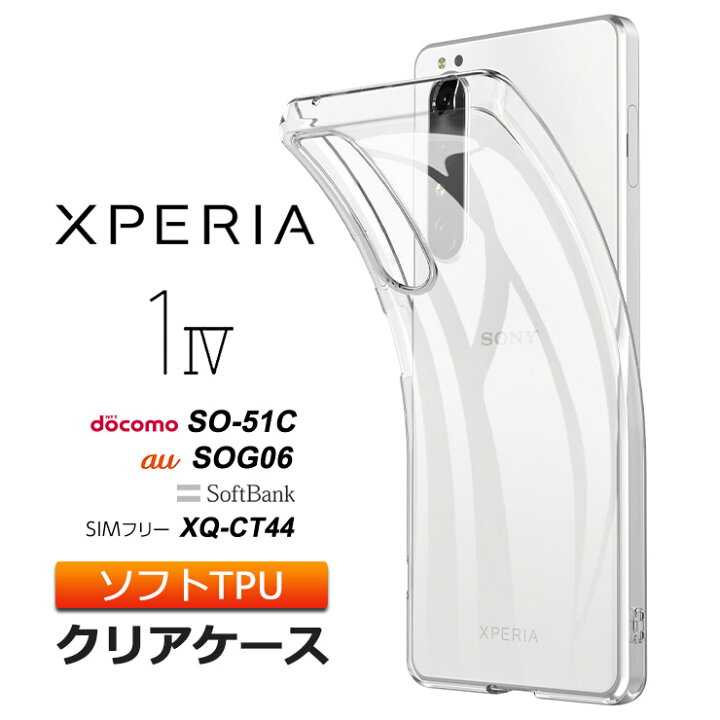 卸売 Xperia 10 Ⅲ クリアケース 画面保護フィルムセット