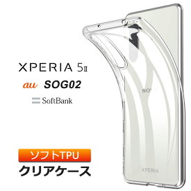 Xperia 5 II ソフトケース カバー TPU クリア ケース ( au SOG02 / SoftBank ) 透明 無地 シンプル 全面 クリア 衝撃 吸収 指紋防止 薄型 軽量 ストラップホール エクスペリア ファイブ マークツー エーユー ソフトバンク スマホケース スマホカバー マイクロドット加工