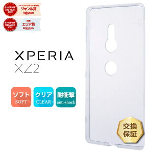 yLINEo^10OFF{P10{z Xperia XZ2 SO-03K / SOV37 / 702SO \tgP[X Jo[ TPU NA P[X Vv obN Jo[  n GNXyA GbNX[bgc[ docomo hR so03k au SoftBank \