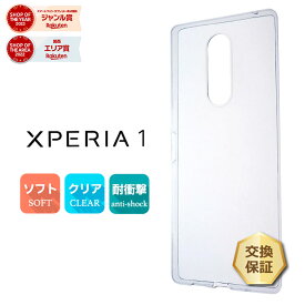 【LINE登録で10％OFF】 Xperia 1 SO-03L / SOV40 / 802SO ソフトケース カバー TPU クリア ケース 透明 無地 シンプル エクスペリアワン Xperia1 エクスペリア1 docomo SO03L au SoftBank ソニー Sony スマホケース スマホカバー 密着痕を防ぐマイクロドッ