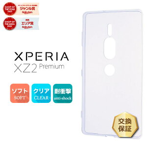 yLINEo^10OFFz Xperia XZ2 Premium SO-04K / SOV38 \tgP[X Jo[ TPU NA P[X Vv obN Jo[  n GNXyAGbNX[bgc[v~A docomohR so04k au X}