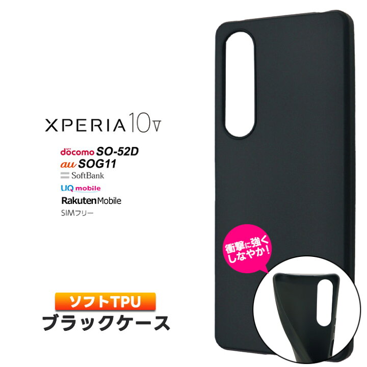 楽天市場】【エントリーでポイント10倍！】 Xperia 10 V ケース カバー 
