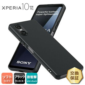 【LINE登録で10％OFF】Xperia 10 VI ケース カバー ブラック 黒 ソフトケース マット TPU 無地 シンプル 衝撃吸収 指紋防止 薄型 軽量 スマホケース サラサラ ツヤなし スマホカバー 耐衝撃 送料無料 エクスペリア 10vi マーク シックス xperia 6 vi