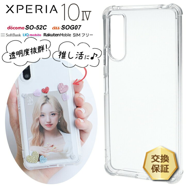 楽天市場】【1/20はエントリーでポイント最大9倍】 Xperia 10 IV SO 