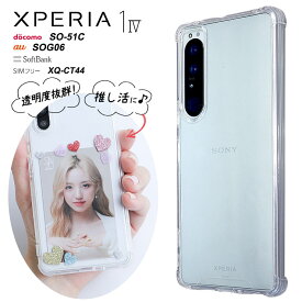 【LINE登録で10%OFF】Xperia 1 IV ケース スマホケース クリア ハイブリットケース カバー コーナーガード ソフト ハード クリアケース 耐衝撃 エアクッション 透明 シンプル PC TPU エクスペリア ワン マーク フォー SO-51C SOG06 XQ-CT44 docomo ドコモ au SoftBank ソフト