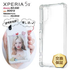 y15OFFN[|Ώہ{|Cg19{z Xperia 5 V P[X X}zP[X NA nCubgP[X Jo[ R[i[K[h \tg n[h NAP[X ϏՌ GANbV  Vv PC