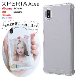 Xperia Ace III xperia ace ii ケース スマホケース クリア ハイブリットケース カバー コーナーガード ソフト ハード 耐衝撃 エアクッション 透明 シンプル 推し活 韓国 エクスペリア エース マークスリー エース3 docomo ドコモ au Y!mobile UQ mobile SO-53C SOG08