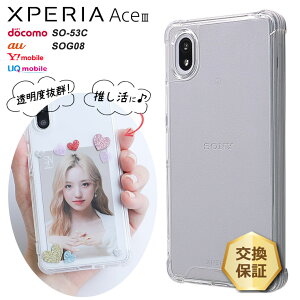 y15OFFN[|Ώہ{|Cg19{z Xperia Ace III xperia ace ii P[X X}zP[X NA nCubgP[X Jo[ R[i[K[h \tg n[h ϏՌ GANbV  Vv 