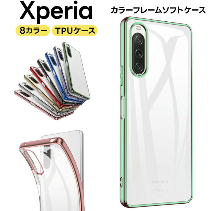 注目の Xperia 10 Iv ケース 1 Xperia5 Iii 1iii 10iii Lite Ace 5ii 10ii 1ii カバー スマホケース Ace3 クリアケース シズカウィル Shipsctc Org