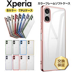 【15％OFFクーポン対象＋P19倍】 Xperia 10VII Xperia 1 VI Xperia 10 VI Xperia 5 V Xperia 1 V Xperia 10 V Xperia 5 IV Xperia 10 IV Xperia Ace III Xperia 5 III Xperia 10 III Xperia 1 III Xperia Ace II Xperia 5 II 10 II 1 II ケース カバー