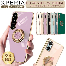 【24日20時〜50％OFFクーポン対象】 【楽天1位】 Xperia 10 VII ケース Xperia 1 VI ケース リング付き TPU 耐衝撃 Xperia 10 VI Xperia 5 V Xperia 10 V Xperia 5 IV 10 IV Xperia Ace III Xperia 5 III ケース カバー 保護ケース Xperia ケース おしゃれ