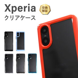 【LINE登録で10％OFF】Xperia 10 VI ケース Xperia 1 V ケース Xperia 10 V ケース ハイブリッド カバー 耐衝撃 TPU PC ソフトケース 推し活 セミハード ソフト ケース 保護 クリア シンプル Xperia エクスペリア SO-51D SOG10 SO-52D SOG11 SO-52E SOG14