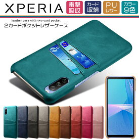 Xperia 10 V Xperia 1 V Xperia 10 IV Xperia Ace III Xperia 5 III Xperia 1 III Xperia 10 III Xperia 10 III Lite ケース カバー スマホケース スマホカバー ハードケース 2カードポケットレザーケース カード収納 背面 PU シンプル エクスペリア エース マーク ライト