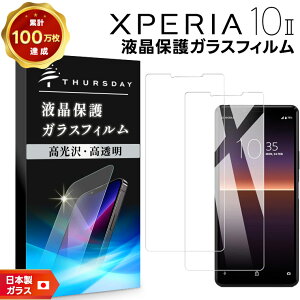 yLINEo^10OFF{XP5{z yS2ZbgzyAGC{KXz Xperia 10 II [ SO-41A (docomo) / SOV43 (au) / Ymobile ] KXtB KX tی Uh~ wh~ dx9H 2.5DEh