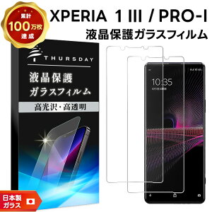 yGg[Ń|Cg15{Iz y2ZbgzyAGC{KXz Xperia 1 III [ SO-51B / SOG03 ] / Xperia PRO-I XQ-BE42 KXtB KX tی Uh~ wh~ dx9H GNXyA 
