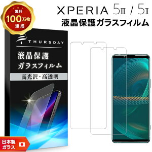 yGg[Ń|Cg5{z Xperia 5 III SO-53B SOG05 XQ-BQ42 Xperia 5 II SO-52A SOG02 2Zbg KXtB xperia tB KX tی GNXyA t@Cu }[NX[ }[Nc[ so53