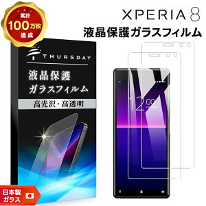 yGg[Ń|Cg5{z yS2ZbgzyAGC{KXz Xperia 8 [ SOV42 ] / Xperia 8 Lite [ J3273 ] KXtB KX tی Uh~ wh~ dx9H 2.5DEhGbW